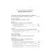 Марксизм-Ленинизм эпохи диктатуры пролетариата 1986-1995. Том 2 Марксизм-Ленинизм эпохи диктатуры пролетариата 1986-1995. Том 2