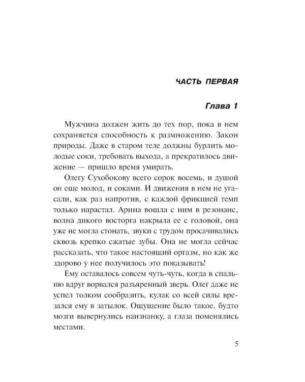 Красивый умирает первым