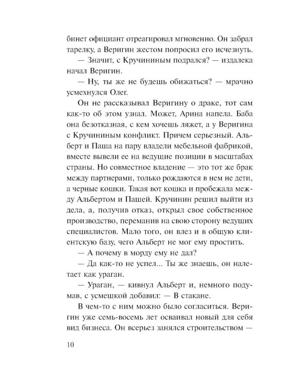 Красивый умирает первым