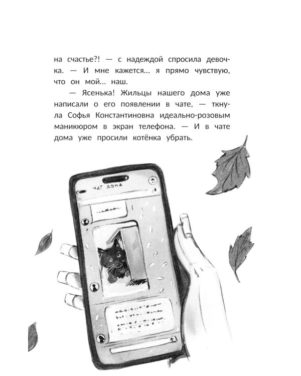 На счастье