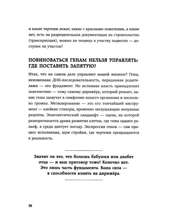 Предки завещали опасаться. Как травматическое наследие влияет на нашу жизнь и что можно изменить