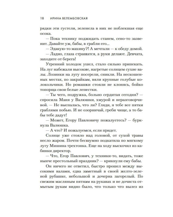 Молодая жена: повести, рассказы