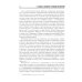 Марксизм-Ленинизм эпохи диктатуры пролетариата 1986-1995. Том 2 Марксизм-Ленинизм эпохи диктатуры пролетариата 1986-1995. Том 2
