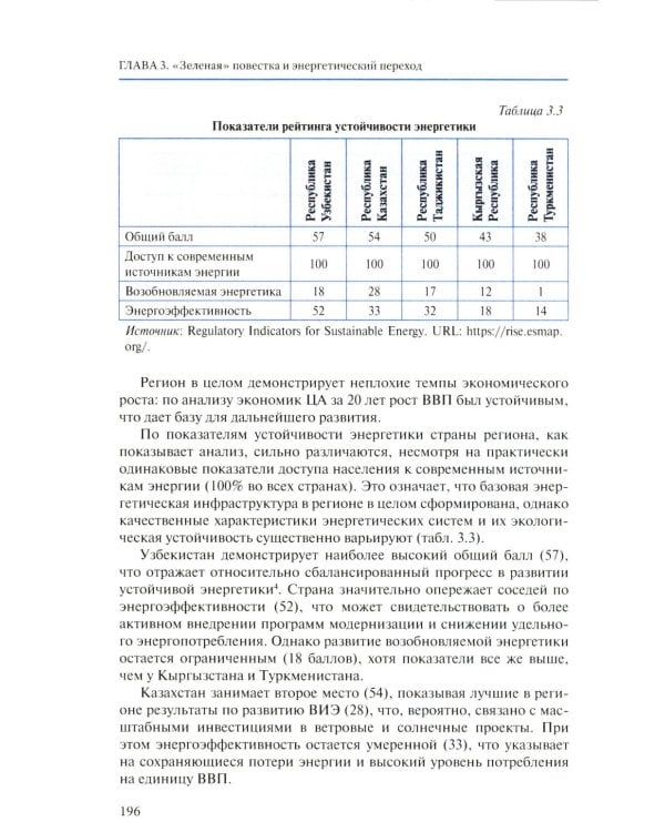 Экология как новая арена геополитики. Центральная Азии и Южный Кавказ