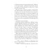 Детективы Себастьяна Жапризо Дама в автомобиле, с ружьем и в очках: роман