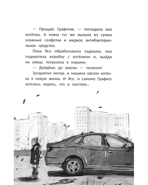 На счастье