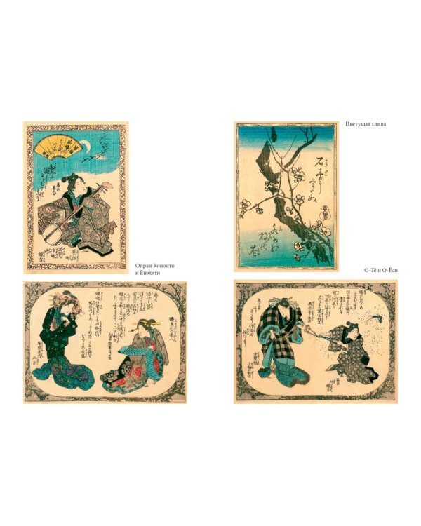 Сливовый календарь любви