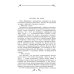 Дополнительное изображение книги «Петька на даче: рассказы»