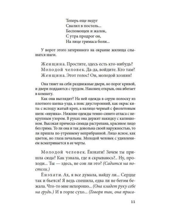 Сливовый календарь любви