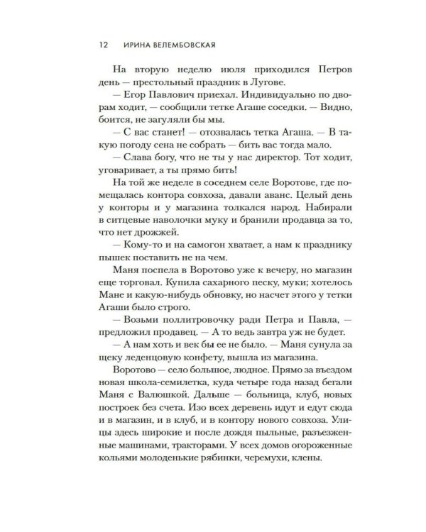 Молодая жена: повести, рассказы