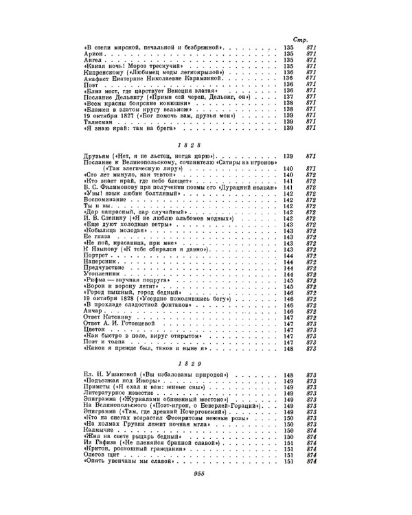 Стихи и проза. Собрание сочинений в одном томе