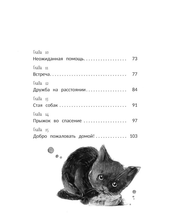На счастье