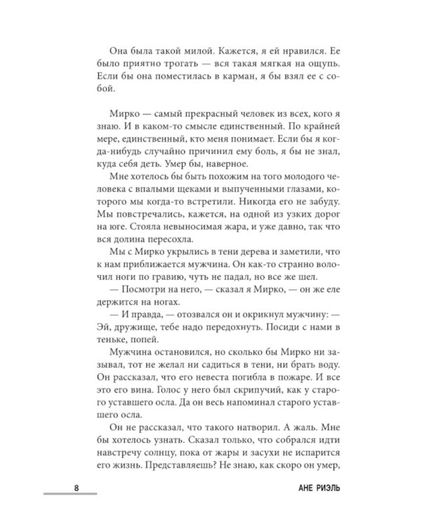 Зверь