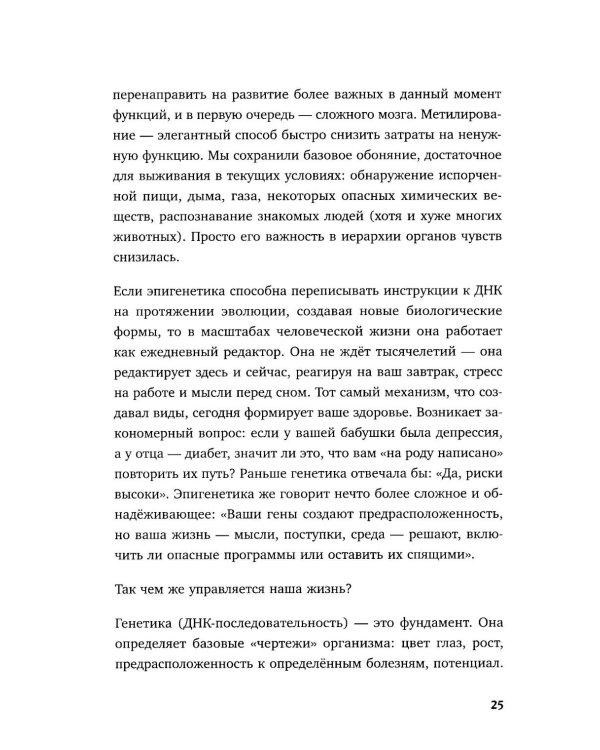 Предки завещали опасаться. Как травматическое наследие влияет на нашу жизнь и что можно изменить