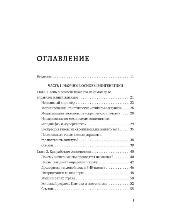 Предки завещали опасаться. Как травматическое наследие влияет на нашу жизнь и что можно изменить