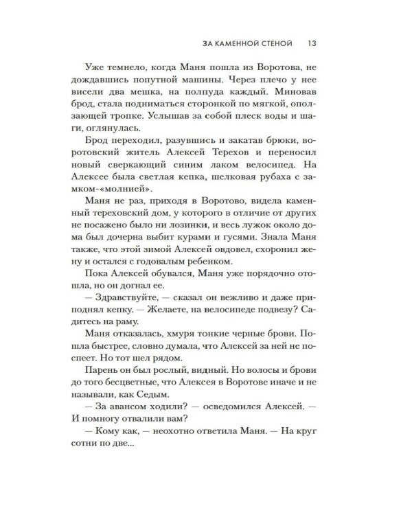 Молодая жена: повести, рассказы