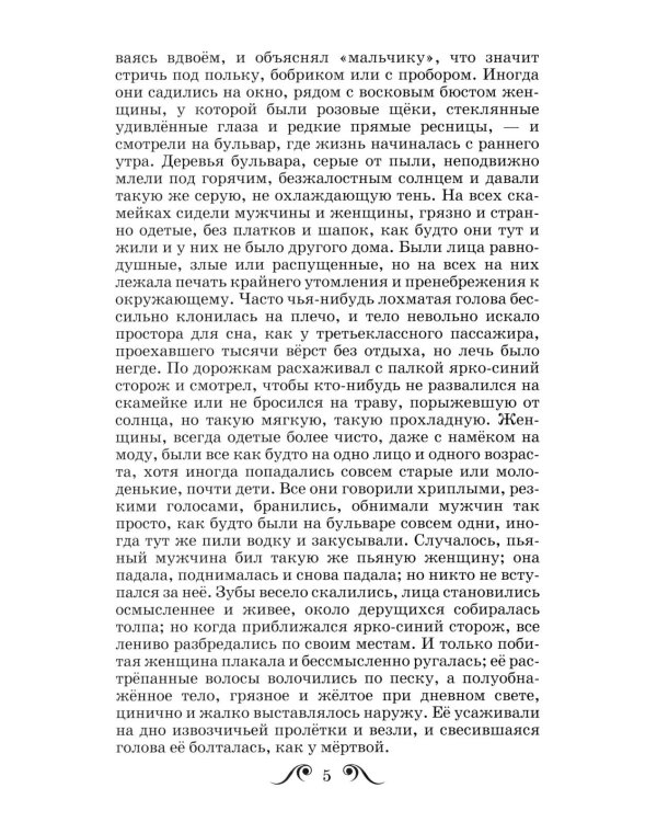Дополнительное изображение книги «Петька на даче: рассказы»