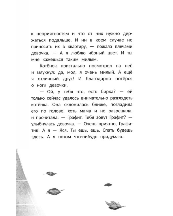 На счастье