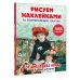 Дополнительное изображение книги «Все шедевры мира от Вермеера до Ренуара: Рисуем наклейками»