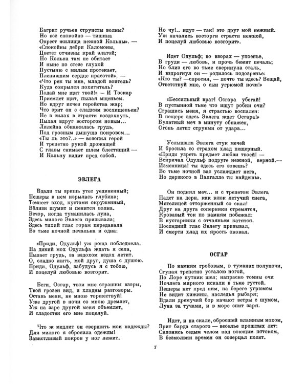 Стихи и проза. Собрание сочинений в одном томе