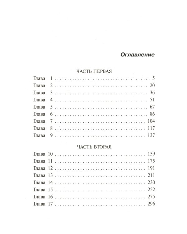 Красивый умирает первым