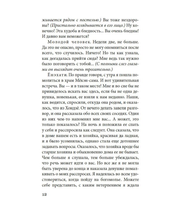 Сливовый календарь любви