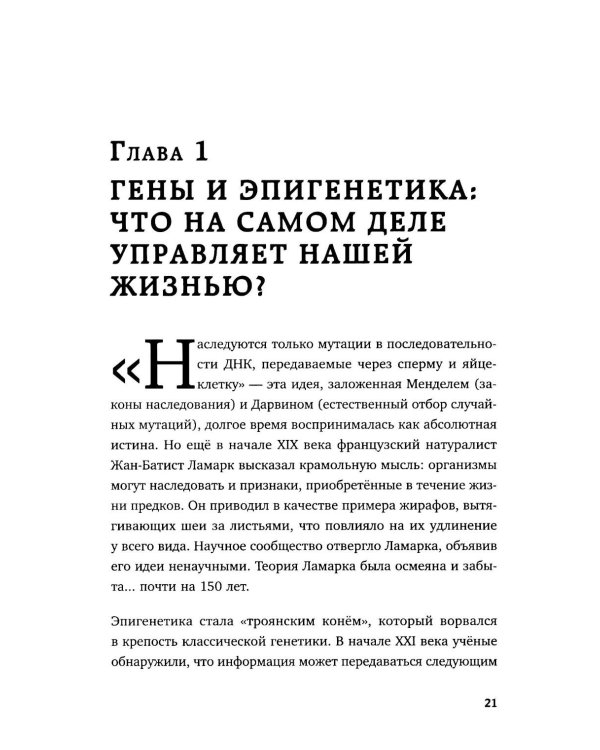 Предки завещали опасаться. Как травматическое наследие влияет на нашу жизнь и что можно изменить