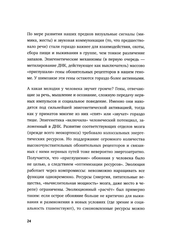 Предки завещали опасаться. Как травматическое наследие влияет на нашу жизнь и что можно изменить