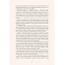 Дополнительное изображение книги «Сегурант: Утерянный роман о рыцаре Круглого стола»