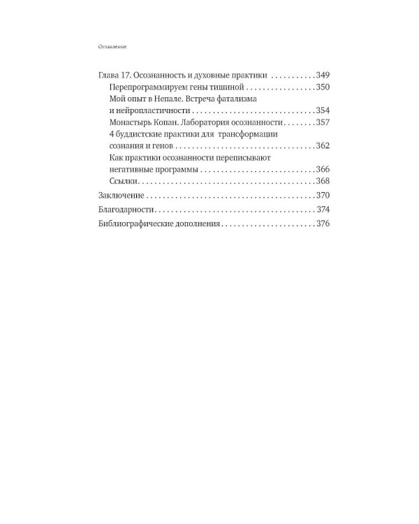 Предки завещали опасаться. Как травматическое наследие влияет на нашу жизнь и что можно изменить