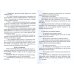 Немецкий язык. Общий курс военного перевода: Учебное пособие Немецкий язык. Общий курс военного перевода: Учебное пособие
