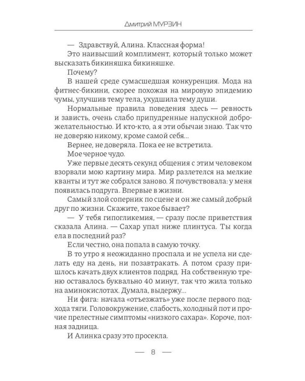 Мини_Бикини