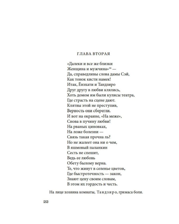 Сливовый календарь любви