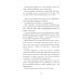 Детективы Себастьяна Жапризо Дама в автомобиле, с ружьем и в очках: роман