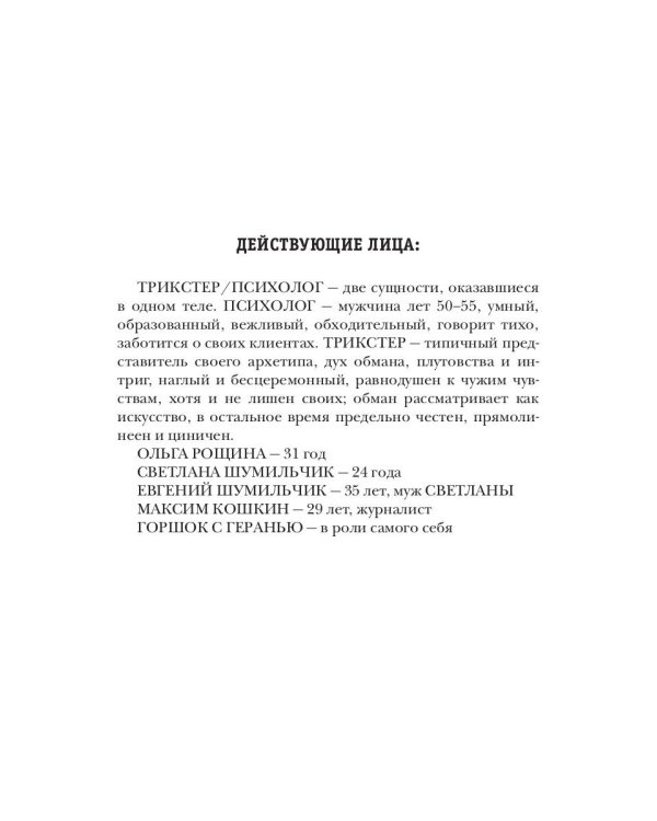 Добро пожаловать в Трикстер Клуб!