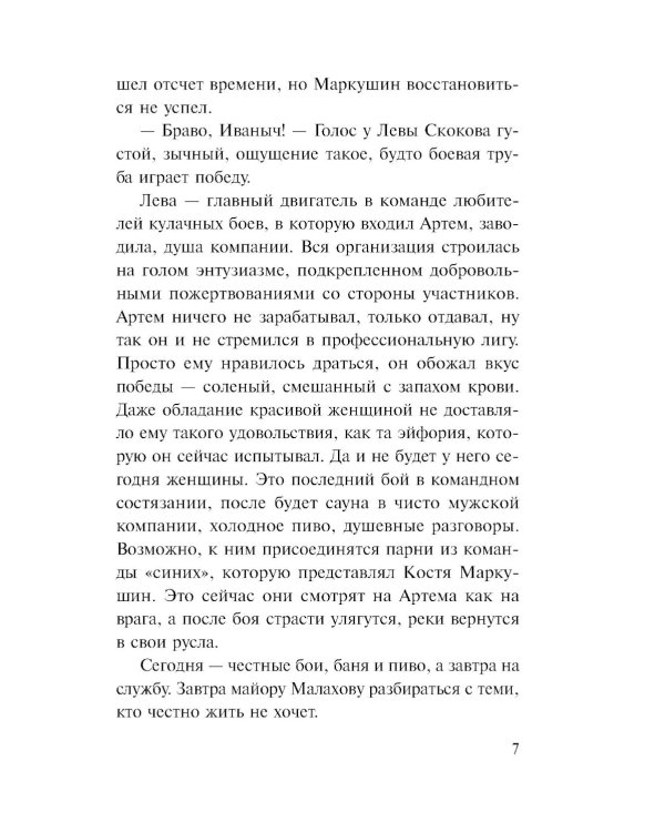 Красивый умирает первым