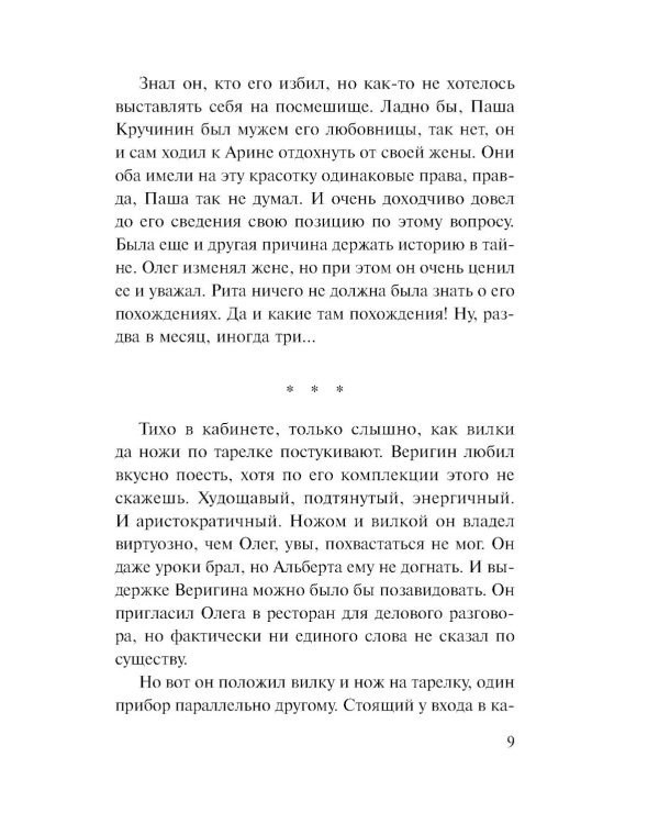 Красивый умирает первым