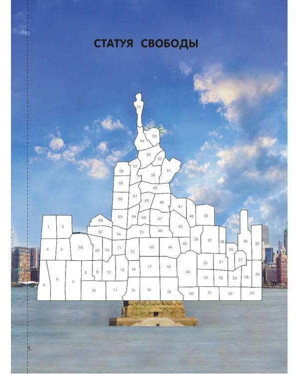 Дополнительное изображение книги «Все шедевры мира от Вермеера до Ренуара: Рисуем наклейками»