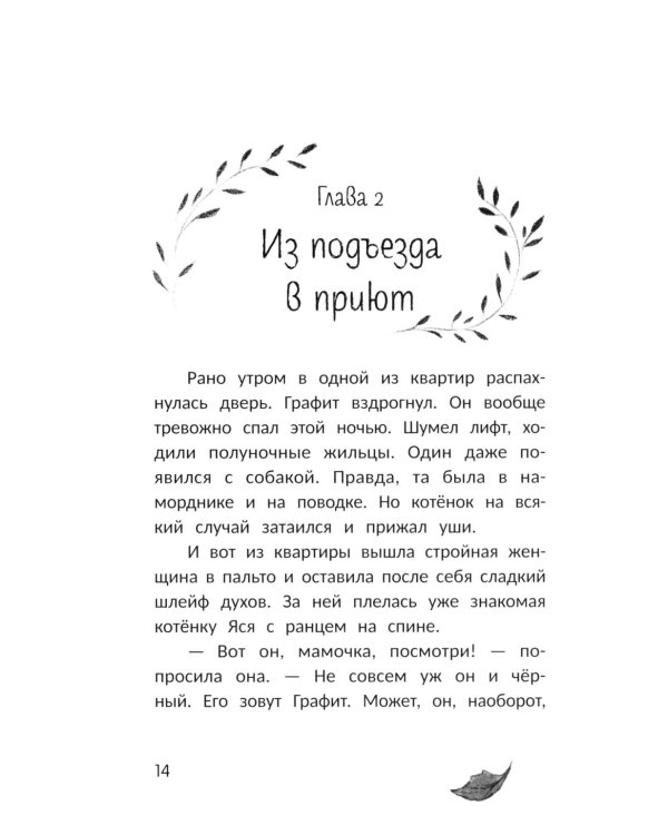 На счастье