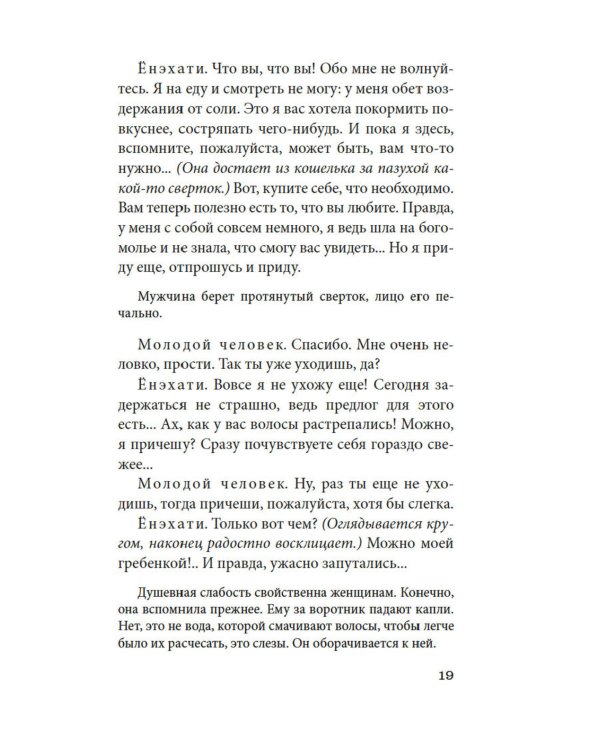 Сливовый календарь любви