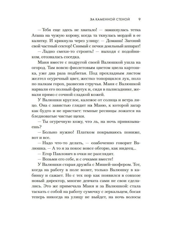 Молодая жена: повести, рассказы