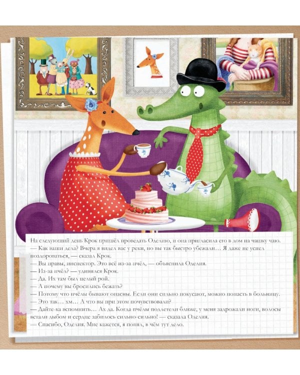 Эмоциометр инспектора Крока: Учимся определять, измерять и контролировать эмоции