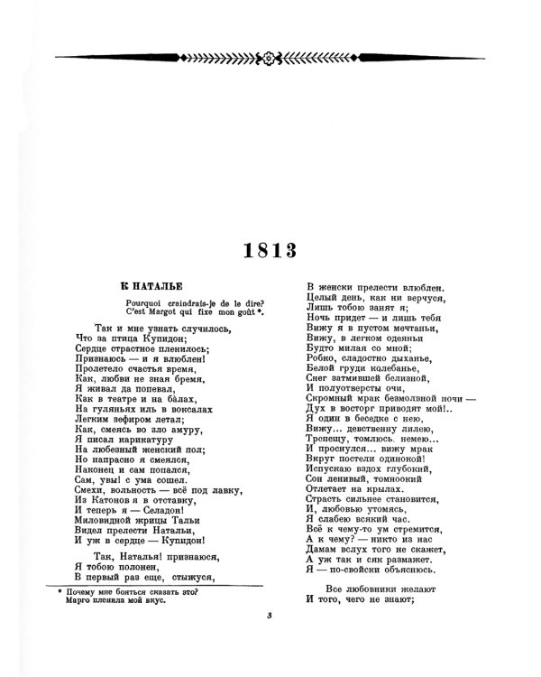 Стихи и проза. Собрание сочинений в одном томе