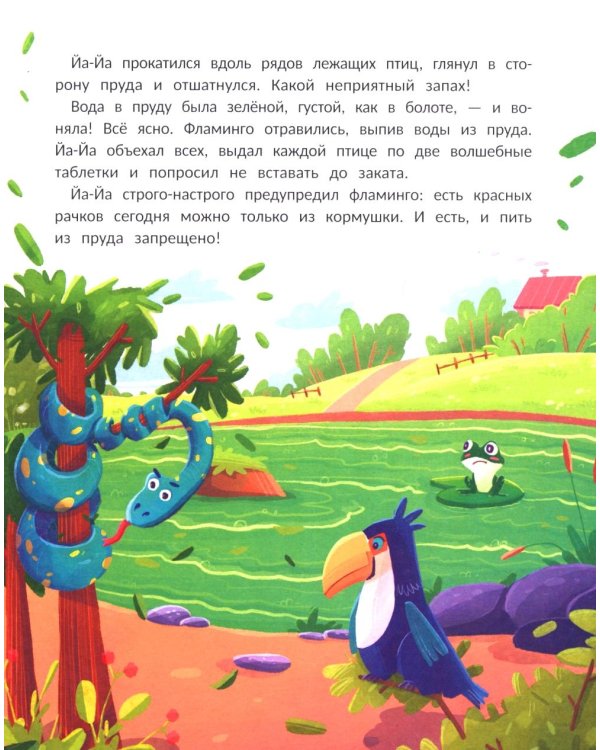 Веселая семейка важных машин