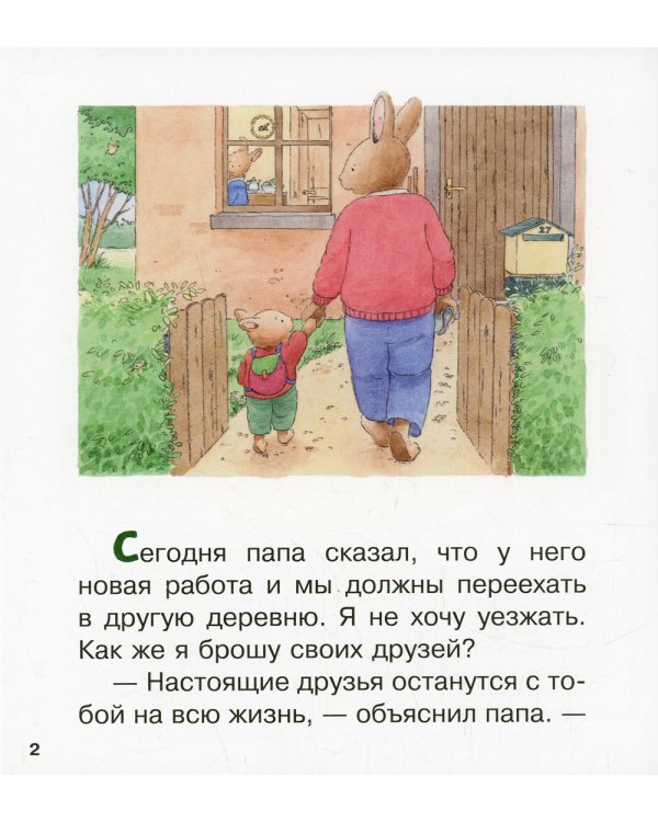 Переезд