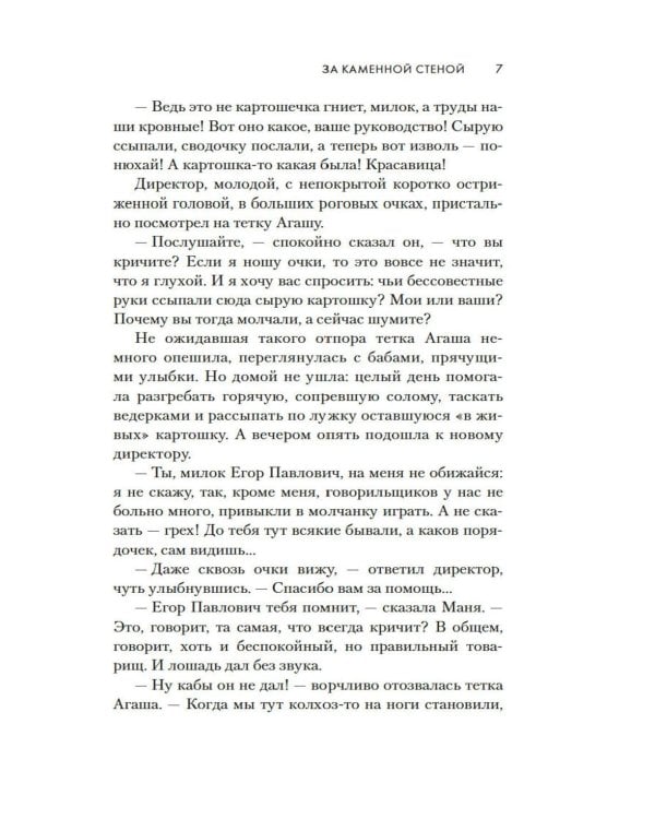 Молодая жена: повести, рассказы