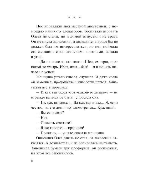 Красивый умирает первым