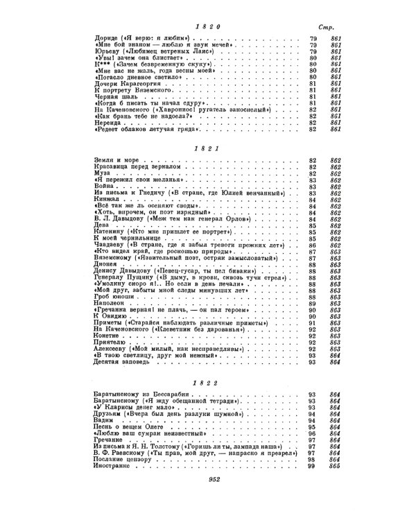 Стихи и проза. Собрание сочинений в одном томе