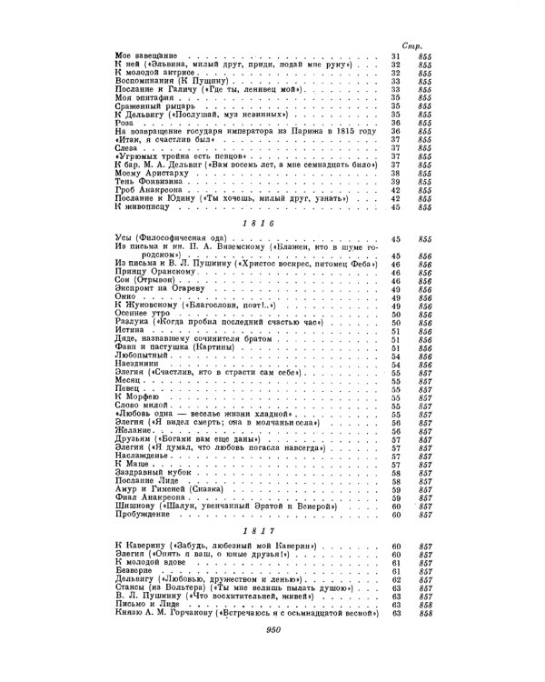 Стихи и проза. Собрание сочинений в одном томе