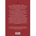 Дополнительное изображение книги «Сегурант: Утерянный роман о рыцаре Круглого стола»
